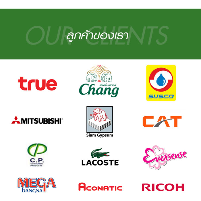 บริการงานพีอาร์